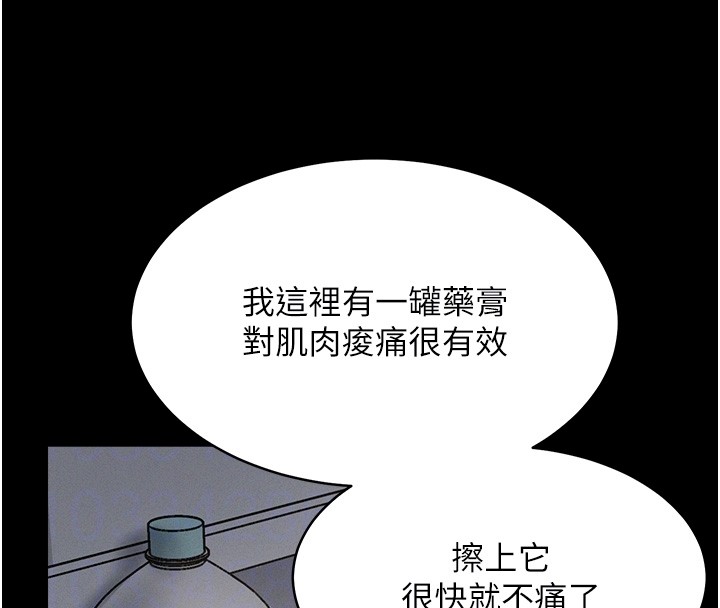 第2话-不知分寸的游泳教练