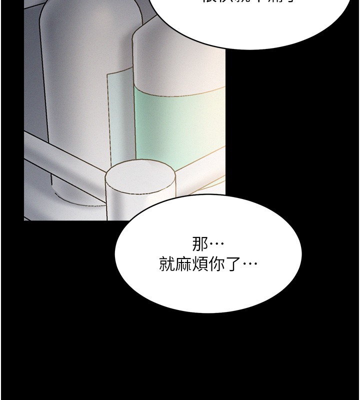 第2话-不知分寸的游泳教练