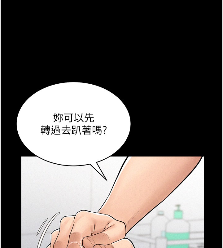 第2话-不知分寸的游泳教练