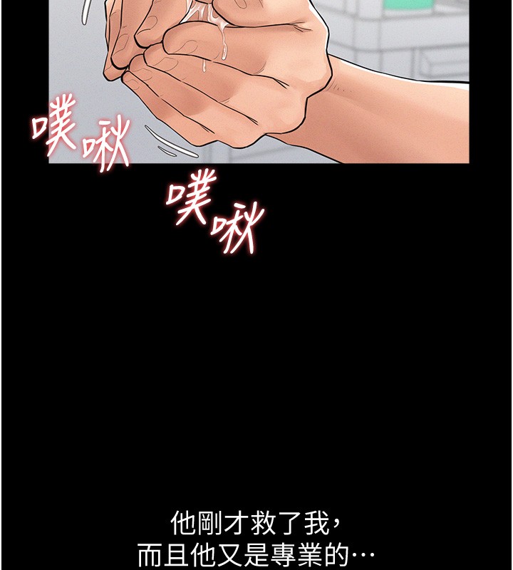 第2话-不知分寸的游泳教练