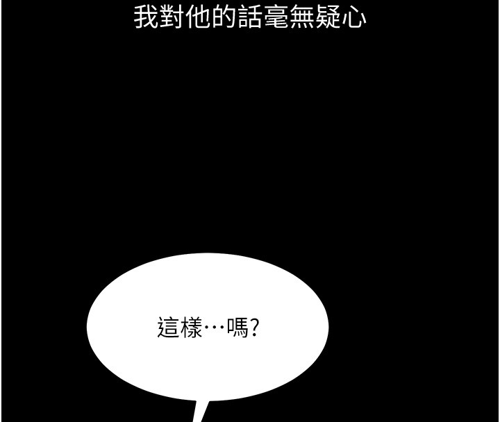 第2话-不知分寸的游泳教练