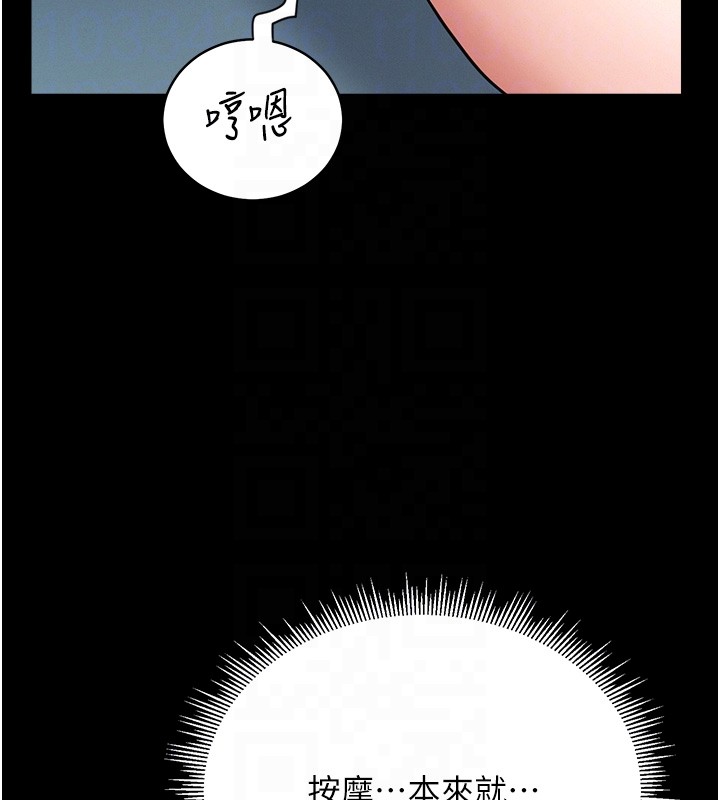 第2话-不知分寸的游泳教练