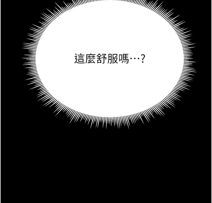 第2话-不知分寸的游泳教练