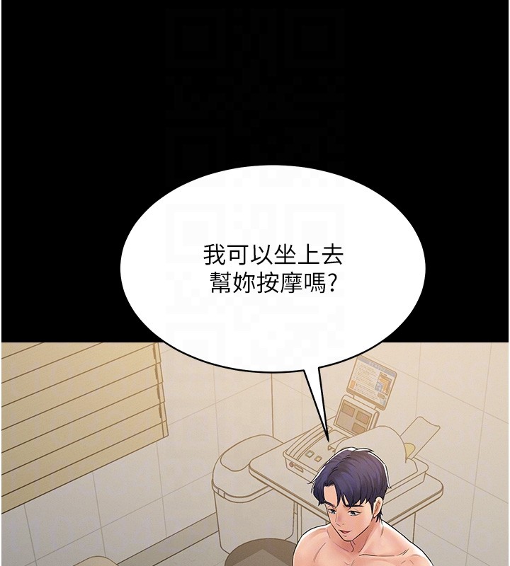 第2话-不知分寸的游泳教练