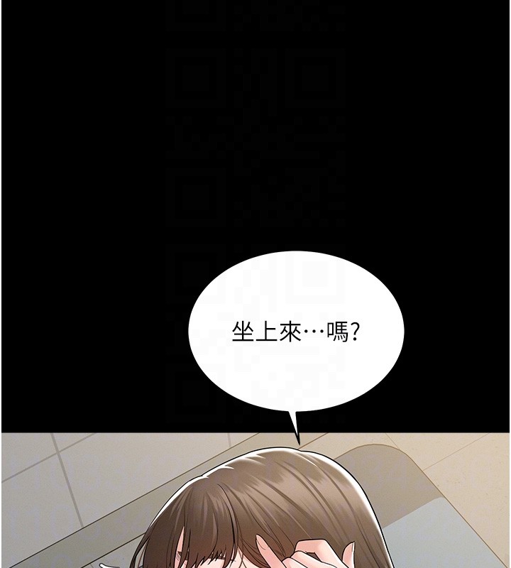 第2话-不知分寸的游泳教练