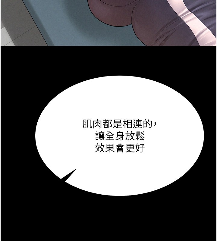 第2话-不知分寸的游泳教练