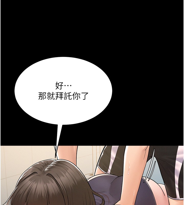 第2话-不知分寸的游泳教练