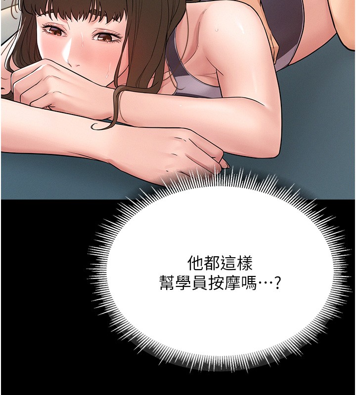 第2话-不知分寸的游泳教练