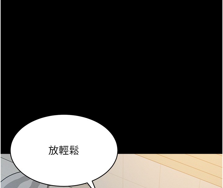 第2话-不知分寸的游泳教练
