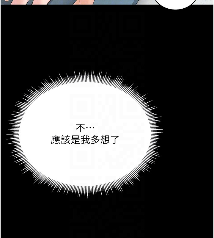 第2话-不知分寸的游泳教练