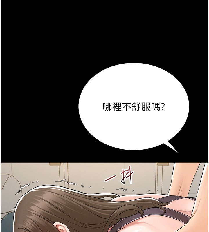 第2话-不知分寸的游泳教练
