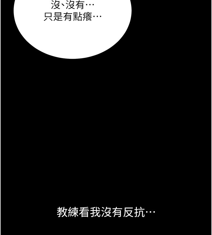 第2话-不知分寸的游泳教练