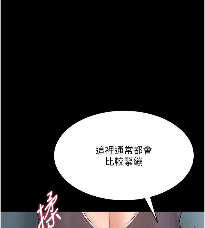 第2话-不知分寸的游泳教练