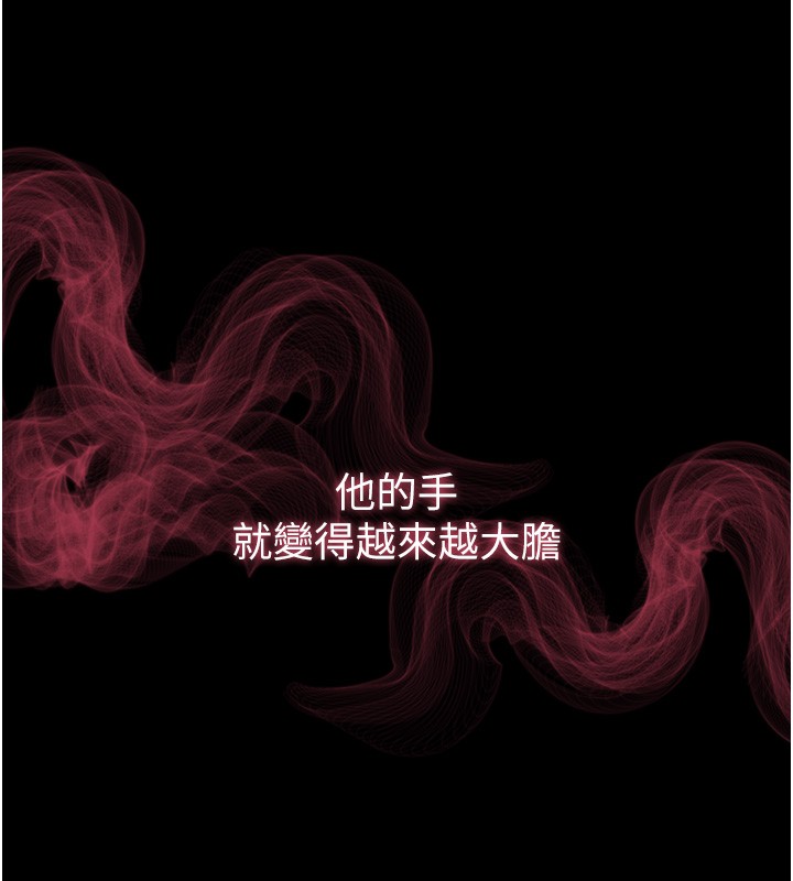 第2话-不知分寸的游泳教练