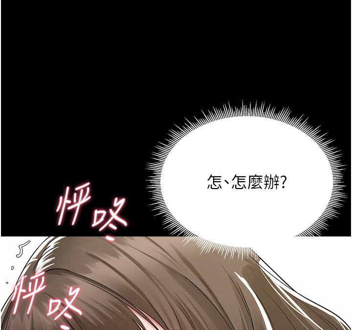 第2话-不知分寸的游泳教练