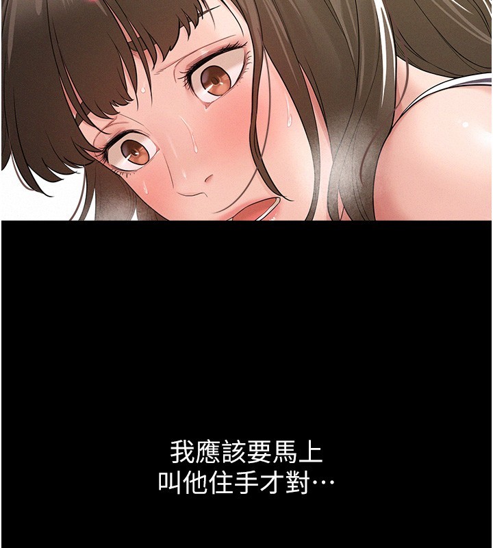 第2话-不知分寸的游泳教练