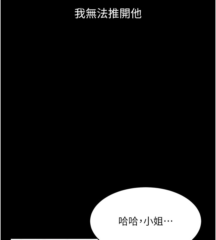第2话-不知分寸的游泳教练