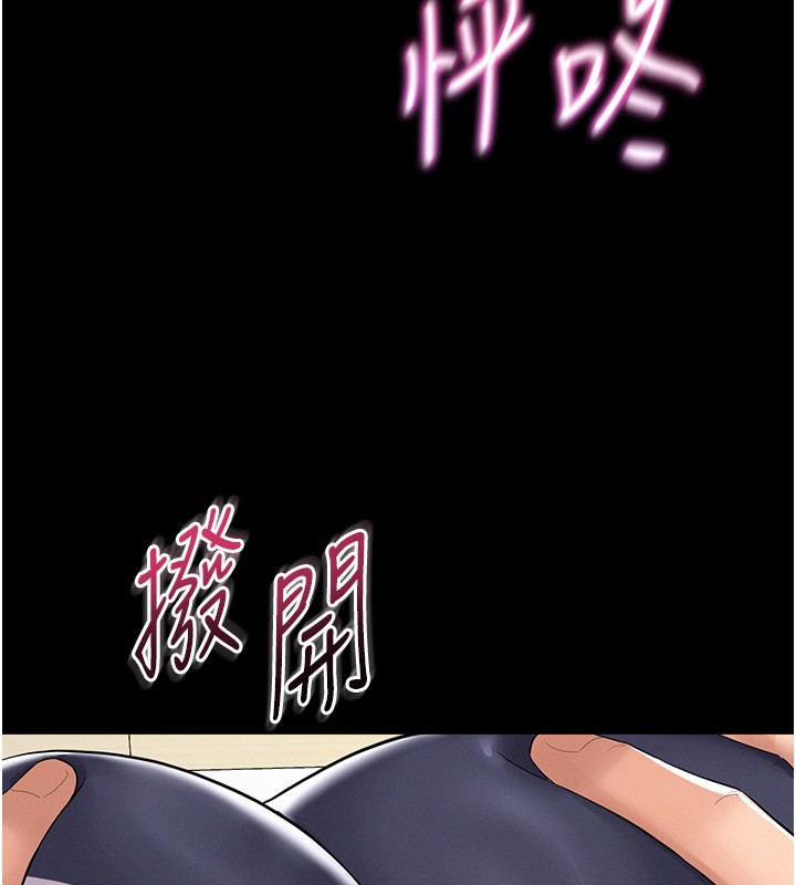 第2话-不知分寸的游泳教练