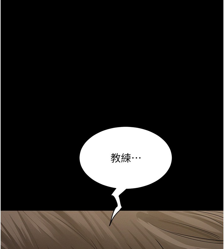 第2话-不知分寸的游泳教练