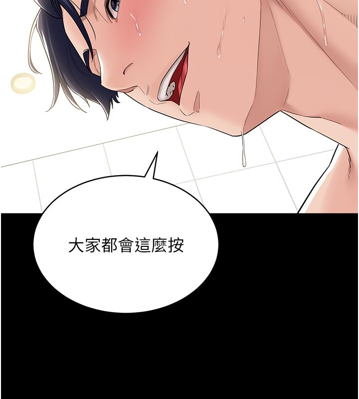 第3话-用比基尼挑起慾火