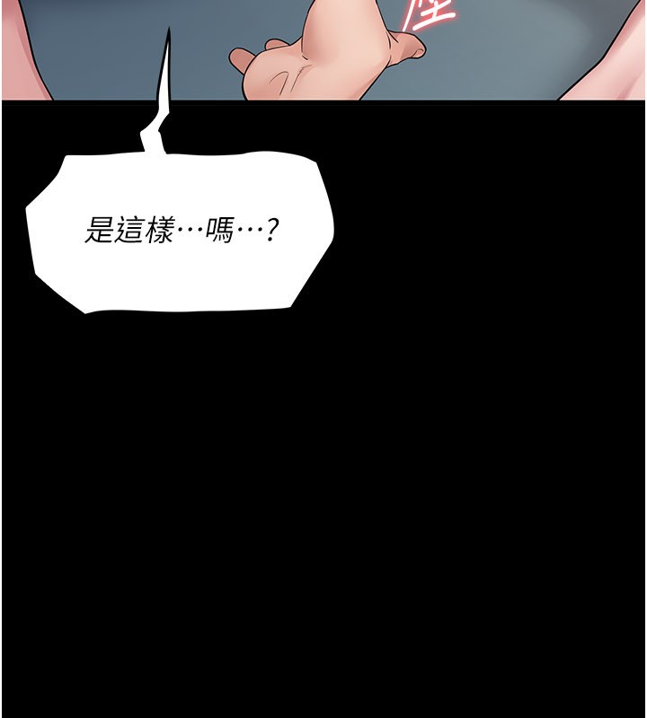 第3话-用比基尼挑起慾火