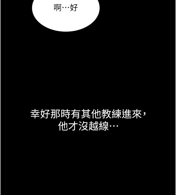 第3话-用比基尼挑起慾火