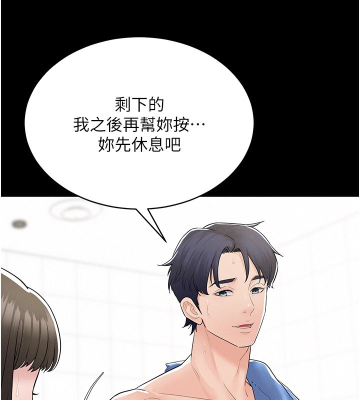 第3话-用比基尼挑起慾火