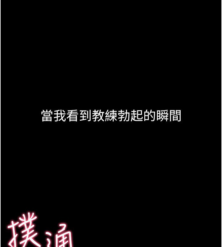 第3话-用比基尼挑起慾火