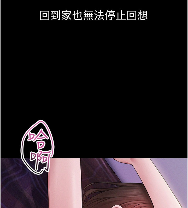 第3话-用比基尼挑起慾火