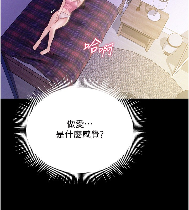 第3话-用比基尼挑起慾火