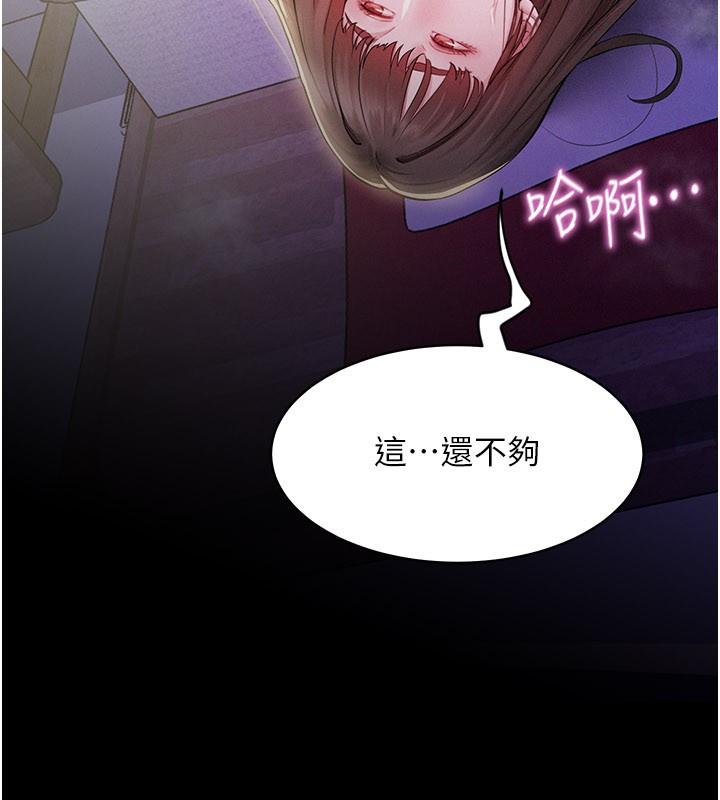 第3话-用比基尼挑起慾火