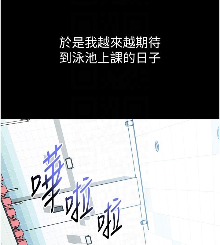 第3话-用比基尼挑起慾火