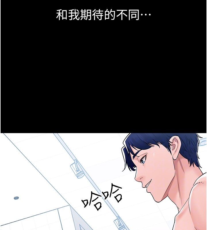 第3话-用比基尼挑起慾火