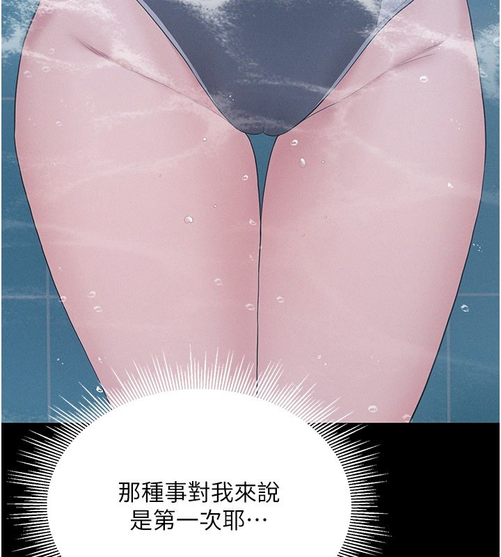 第3话-用比基尼挑起慾火