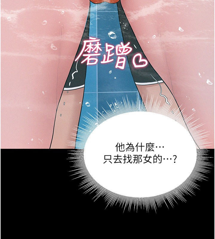 第3话-用比基尼挑起慾火