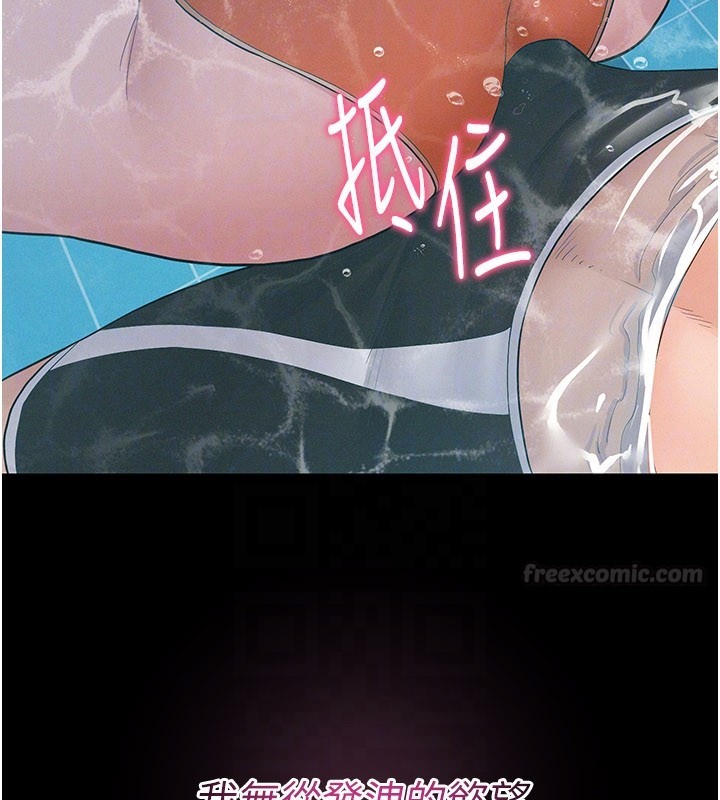 第3话-用比基尼挑起慾火