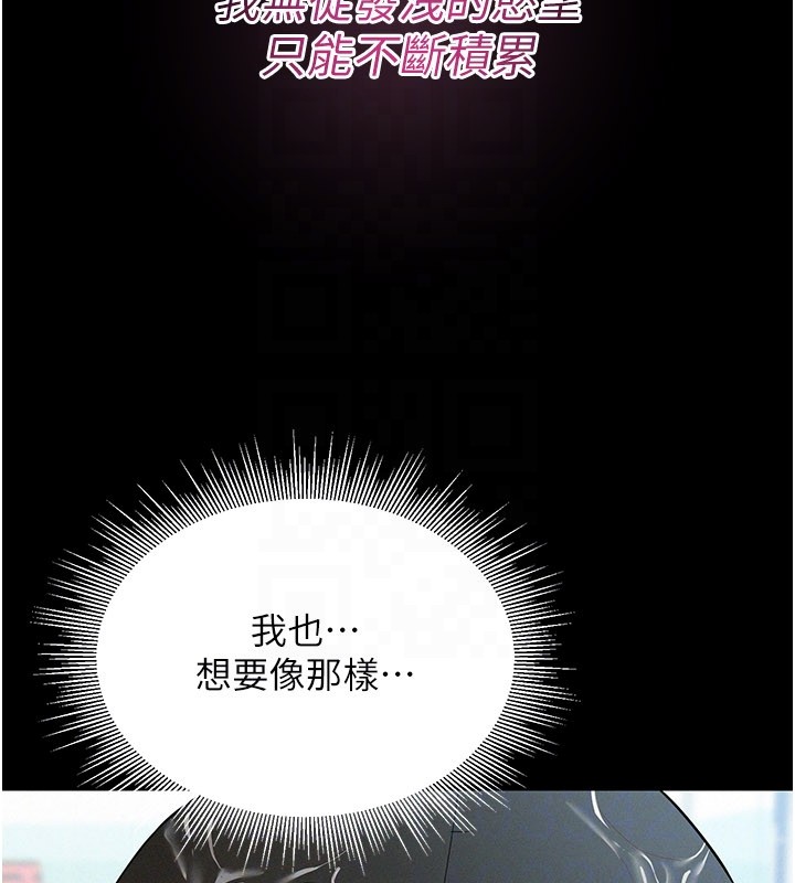 第3话-用比基尼挑起慾火