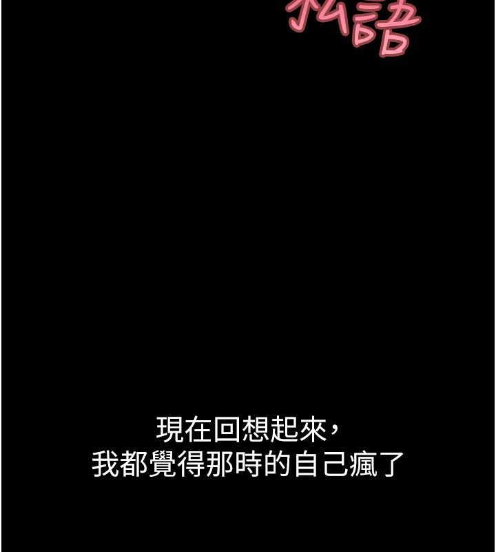 第3话-用比基尼挑起慾火