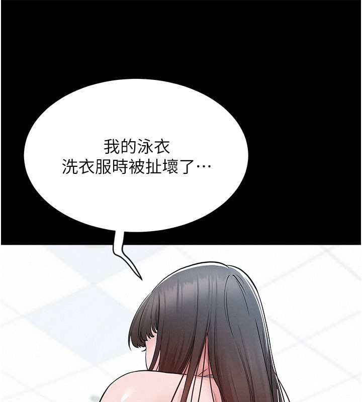 第3话-用比基尼挑起慾火