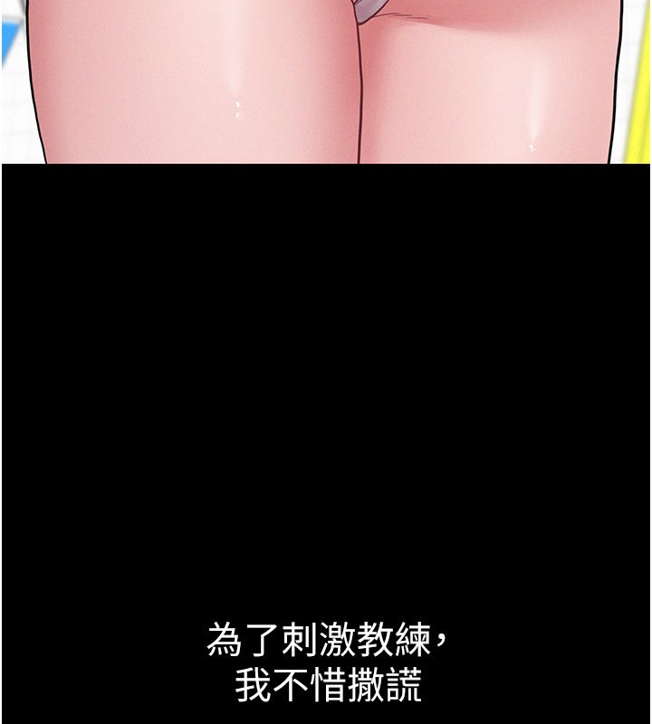 第3话-用比基尼挑起慾火