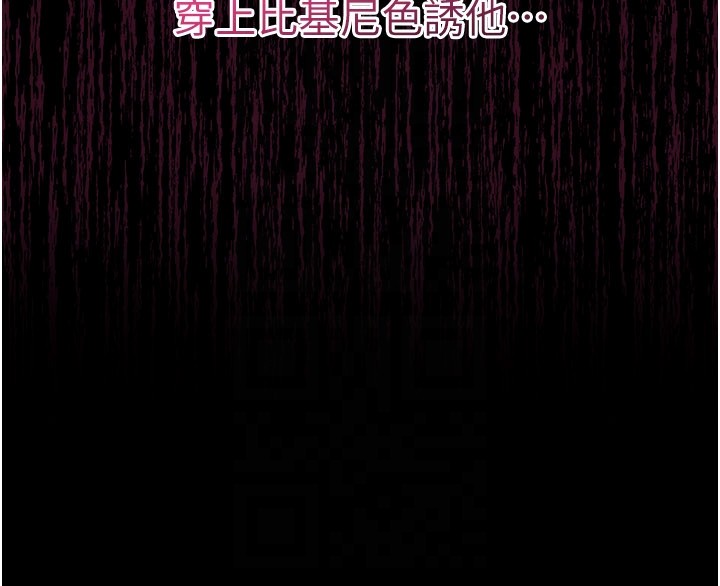 第3话-用比基尼挑起慾火