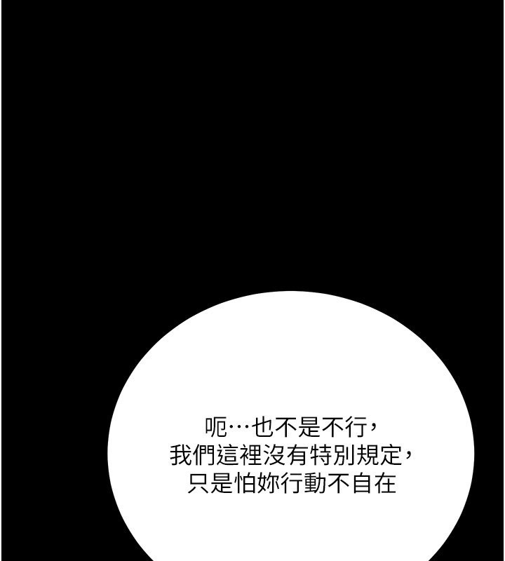 第3话-用比基尼挑起慾火