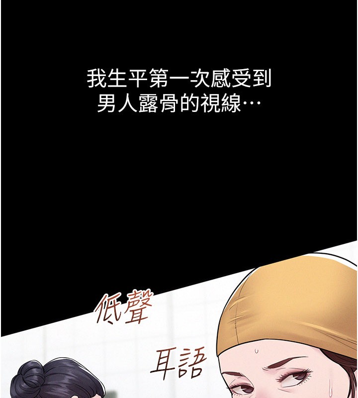 第3话-用比基尼挑起慾火