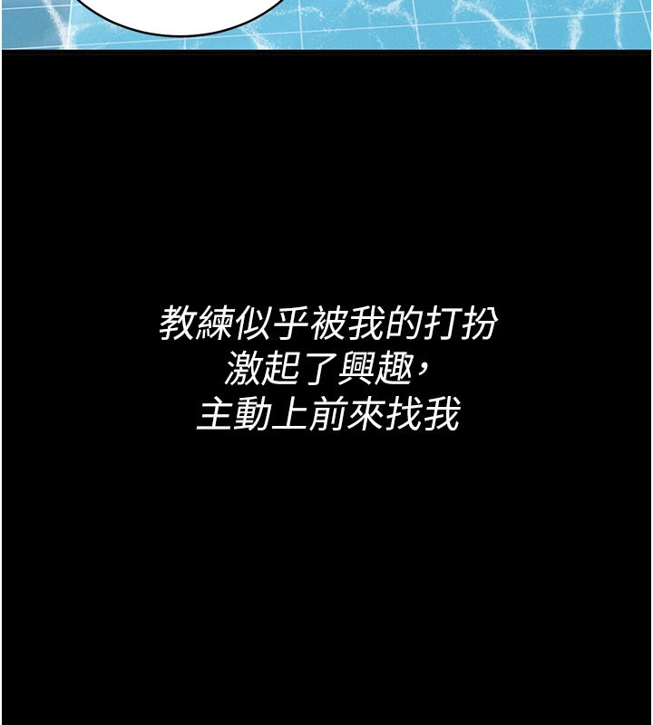 第3话-用比基尼挑起慾火