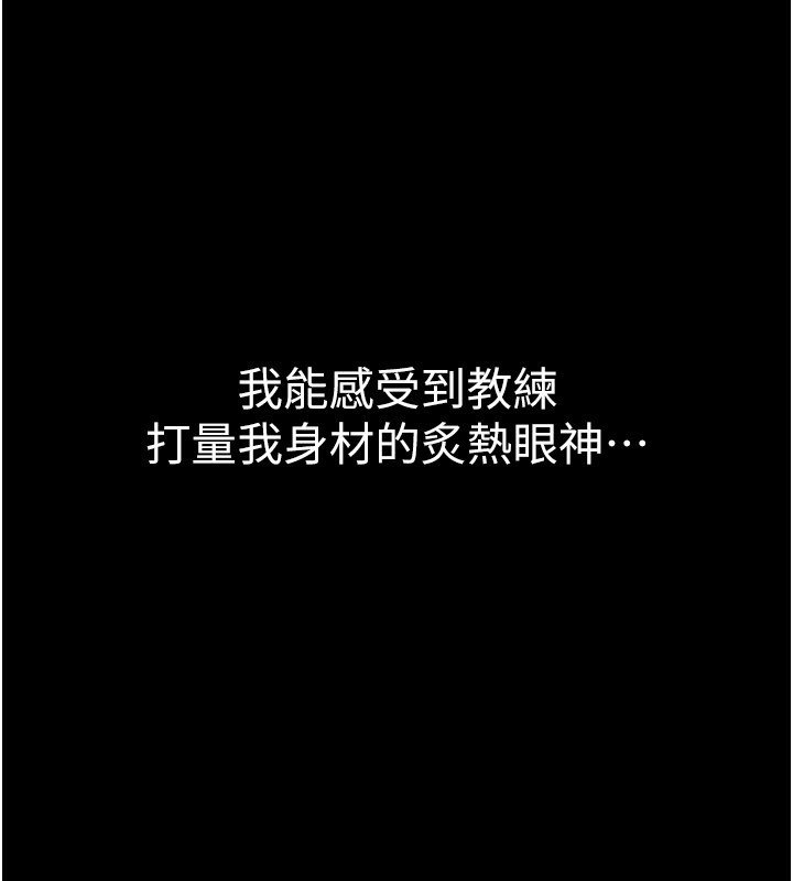 第3话-用比基尼挑起慾火