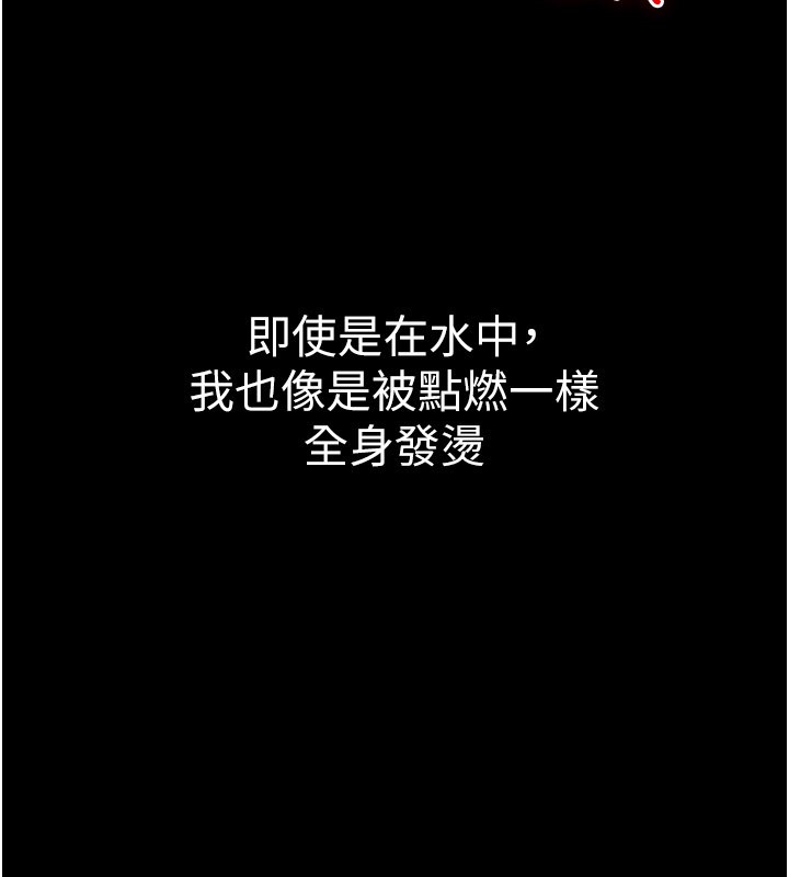 第3话-用比基尼挑起慾火