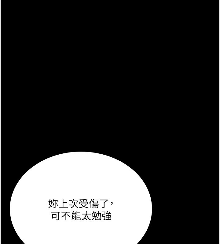 第3话-用比基尼挑起慾火