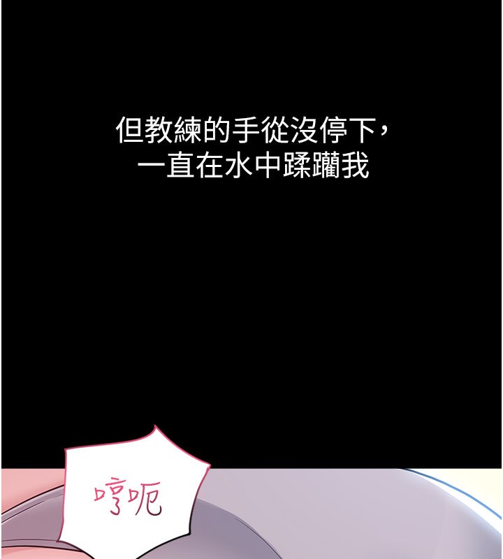 第3话-用比基尼挑起慾火