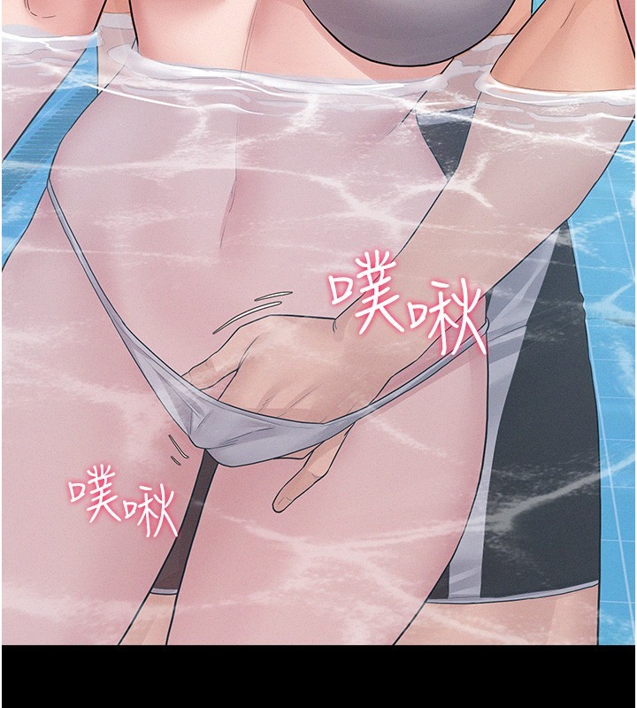 山雨密談 第4话-猎物成功上钩 第3页