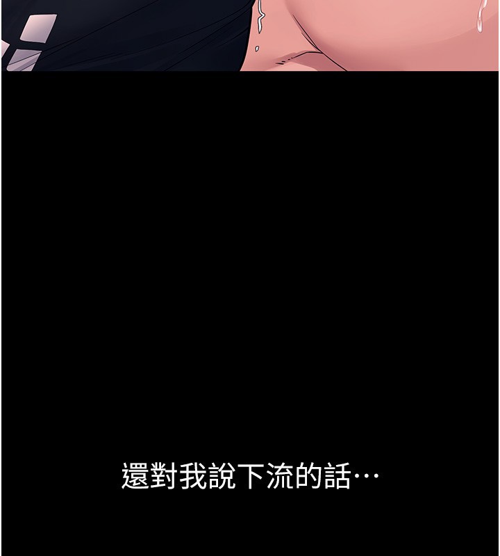 第4话-猎物成功上钩